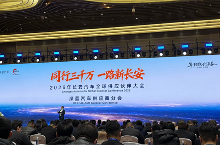 质领未来 共赴深蓝 | 星空体育登录官网-星空(中国)智能电子荣获长安深蓝汽车“质量贡献奖”