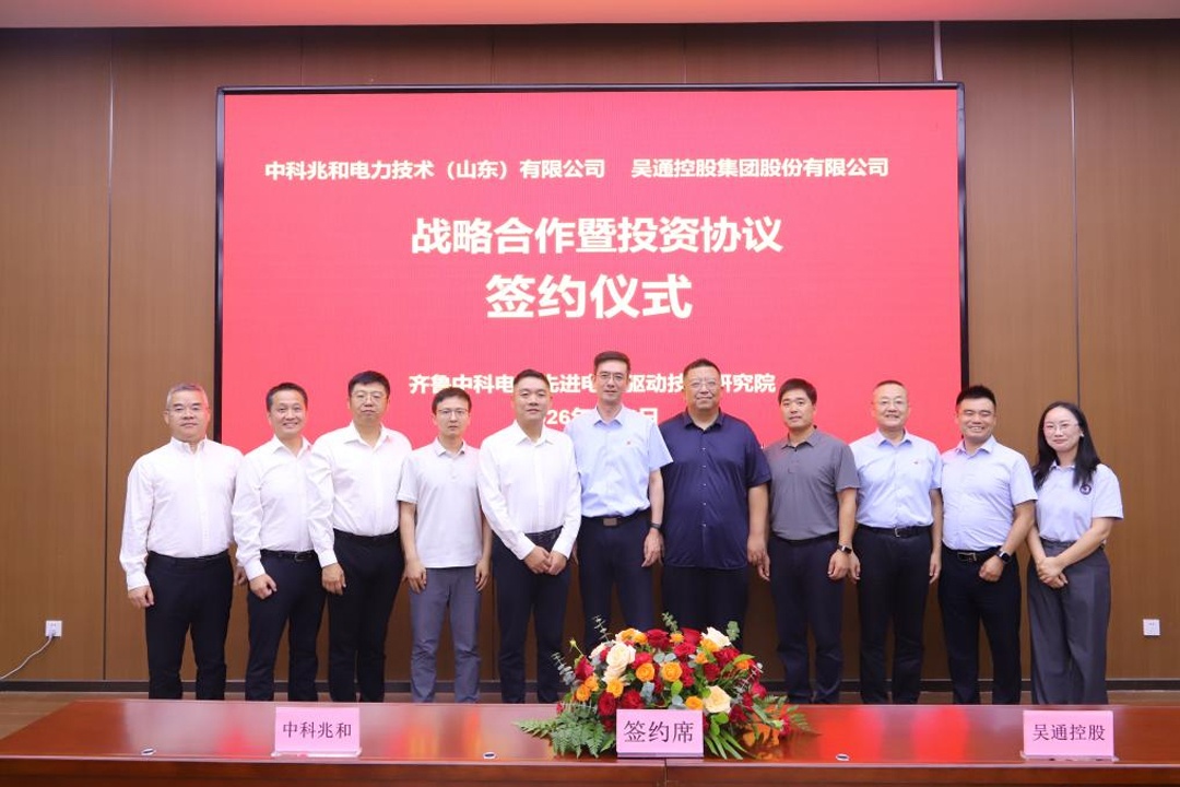 聚力创新，合作共赢 | 星空体育登录官网-星空(中国)集团携手中科兆和战略合作，开启产业发展新篇章